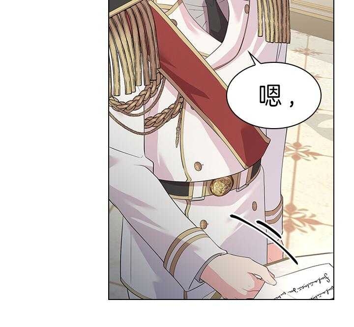 《你爸爸是谁?(番外)》第79话 第10页