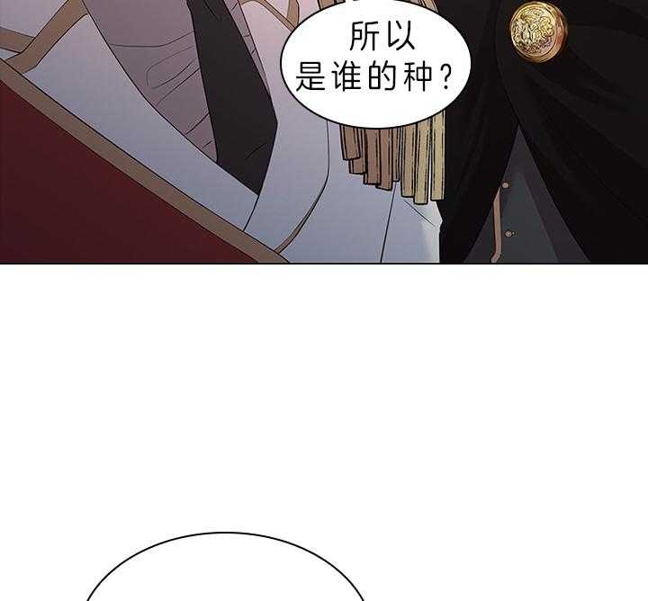 《你爸爸是谁?(番外)》第79话 第12页