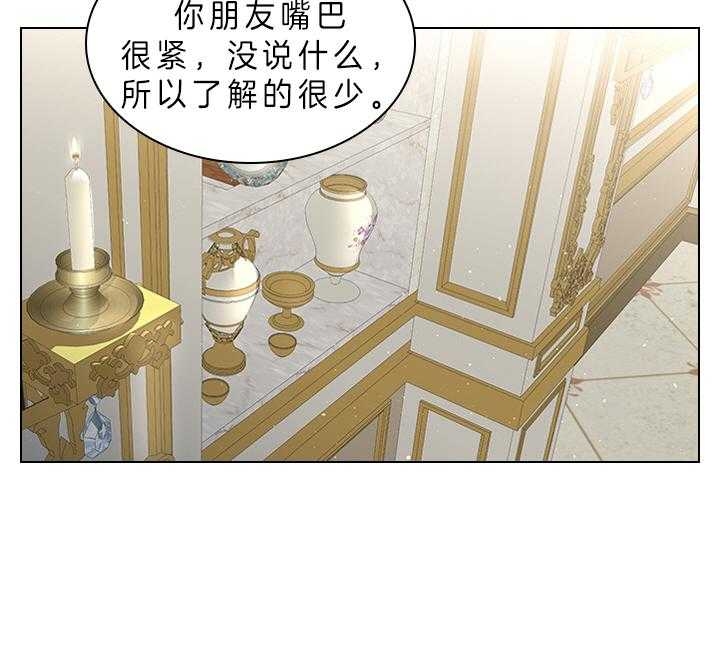 《你爸爸是谁?(番外)》第79话 第13页