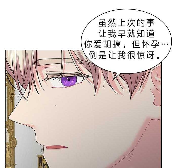 《你爸爸是谁?(番外)》第79话 第14页