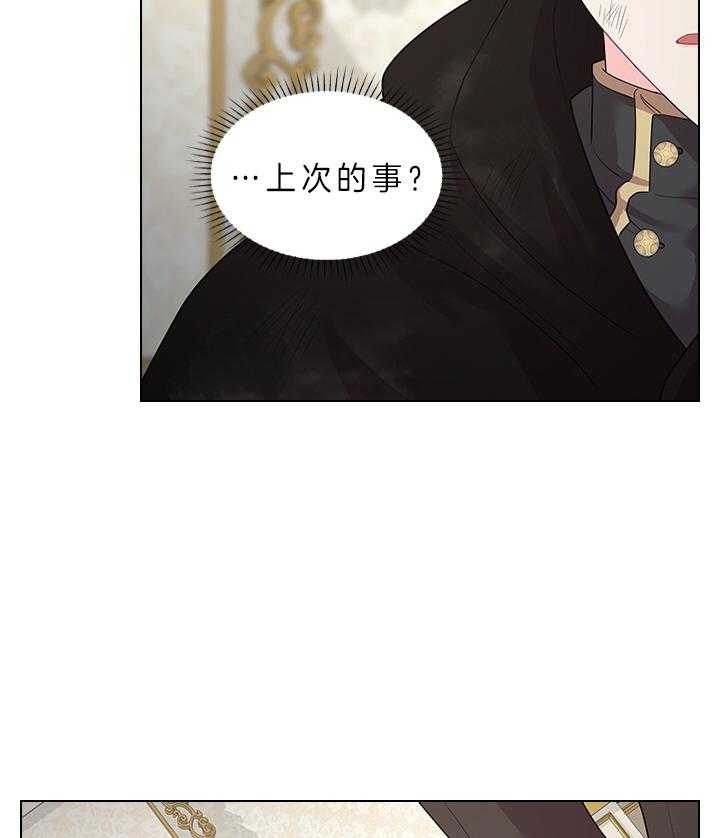 《你爸爸是谁?(番外)》第79话 第16页
