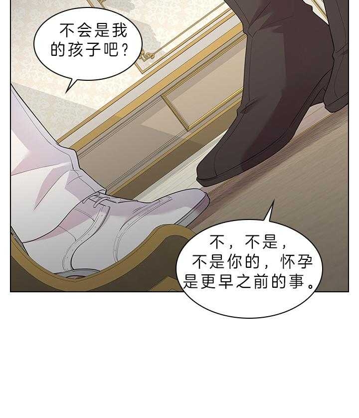 《你爸爸是谁?(番外)》第79话 第17页