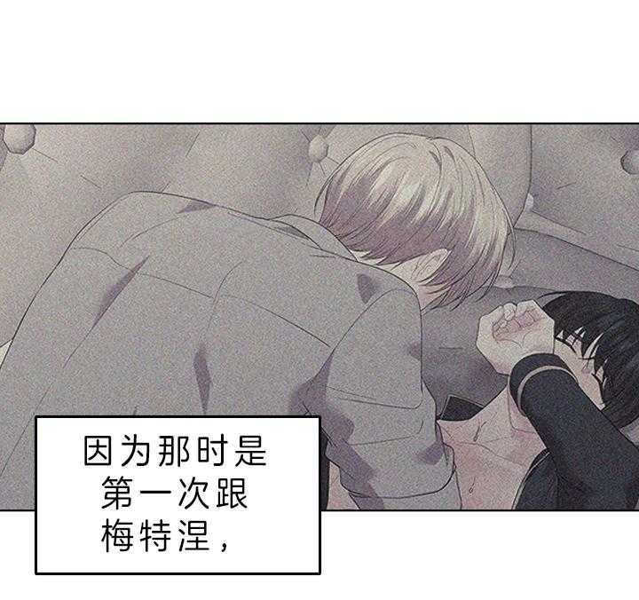 《你爸爸是谁?(番外)》第79话 第18页