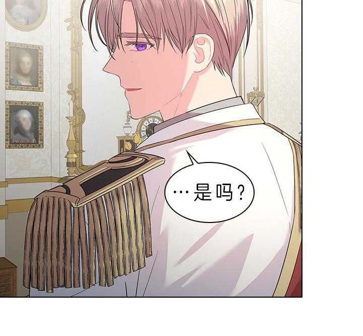《你爸爸是谁?(番外)》第79话 第21页