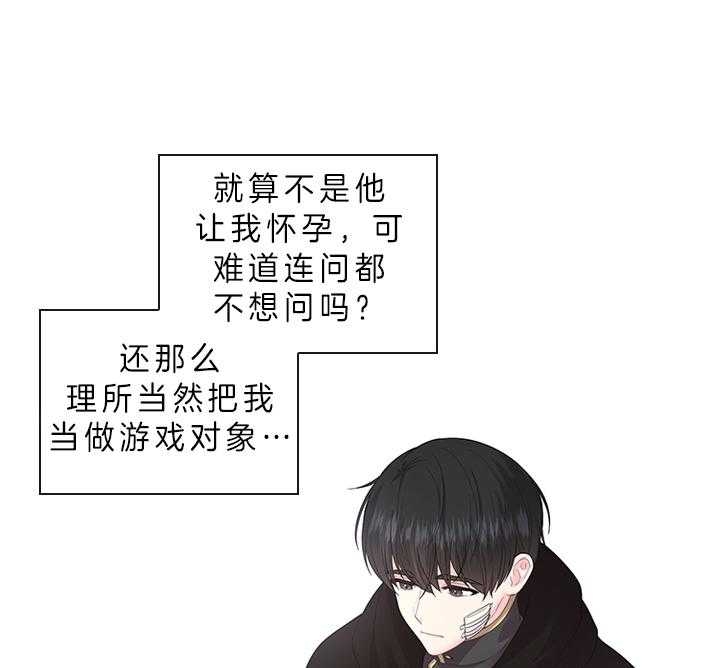 《你爸爸是谁?(番外)》第79话 第23页