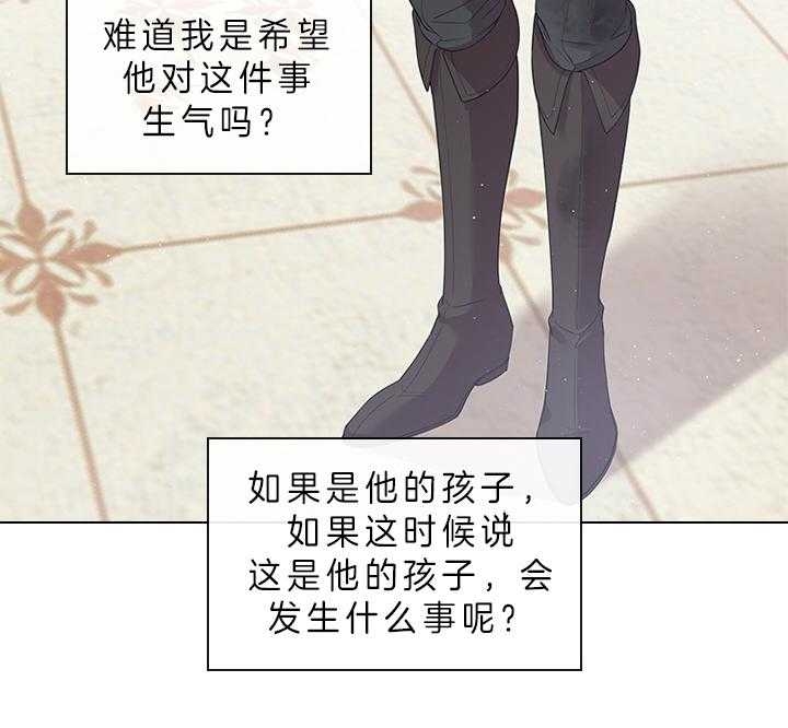 《你爸爸是谁?(番外)》第79话 第25页