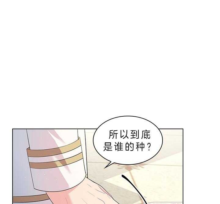 《你爸爸是谁?(番外)》第79话 第26页