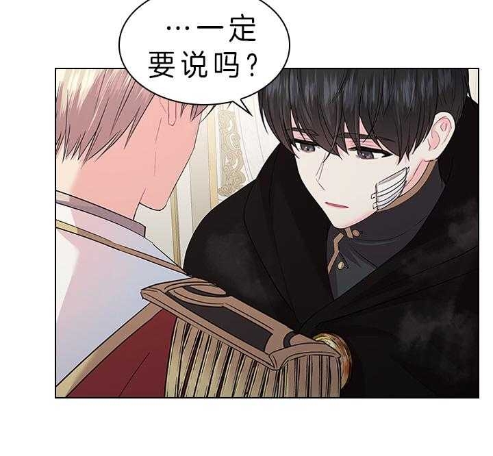 《你爸爸是谁?(番外)》第79话 第28页