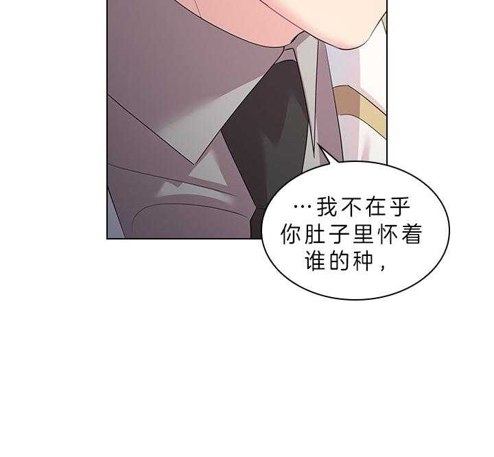 《你爸爸是谁?(番外)》第79话 第30页