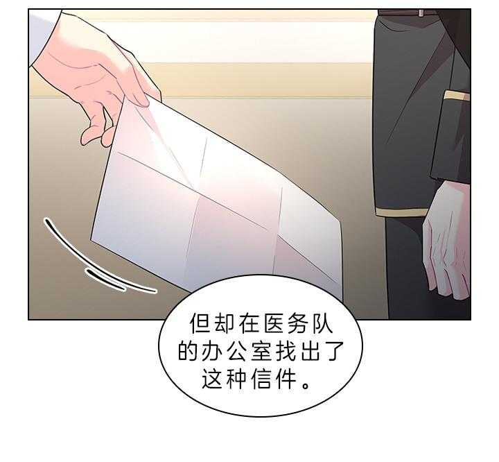 《你爸爸是谁?(番外)》第79话 第31页
