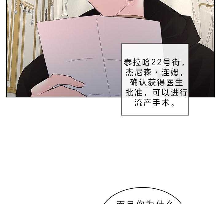 《你爸爸是谁?(番外)》第79话 第33页