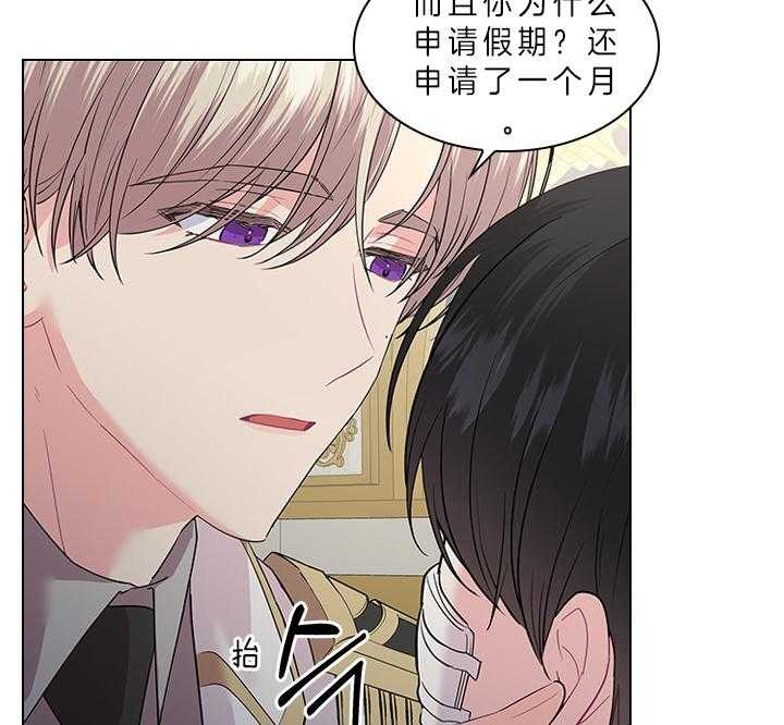 《你爸爸是谁?(番外)》第79话 第34页