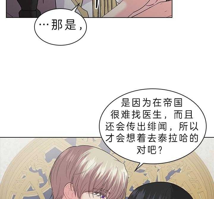 《你爸爸是谁?(番外)》第79话 第35页