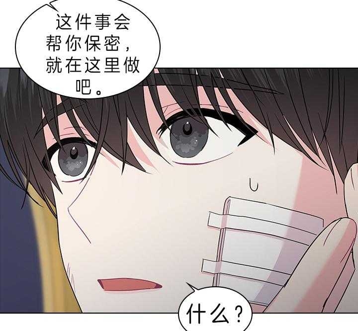 《你爸爸是谁?(番外)》第79话 第37页