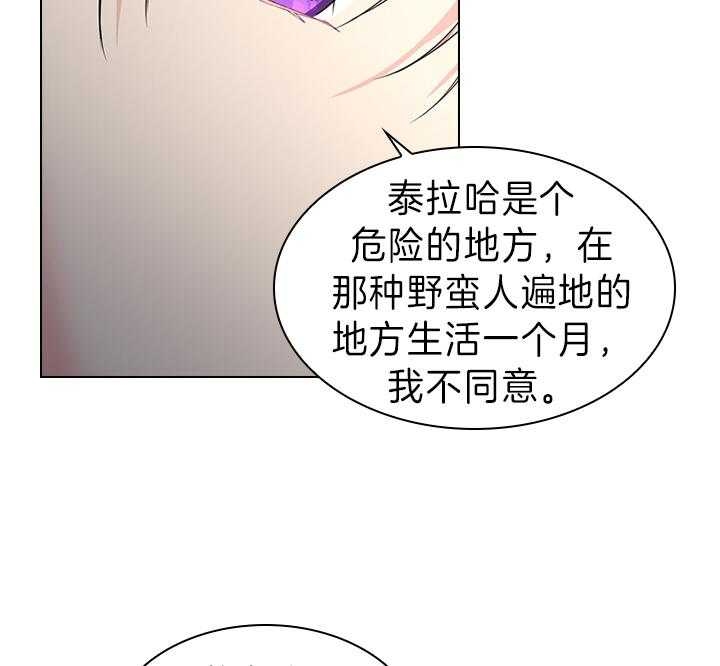 《你爸爸是谁?(番外)》第79话 第39页