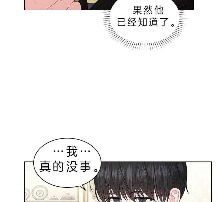 《你爸爸是谁?(番外)》第79话 第3页