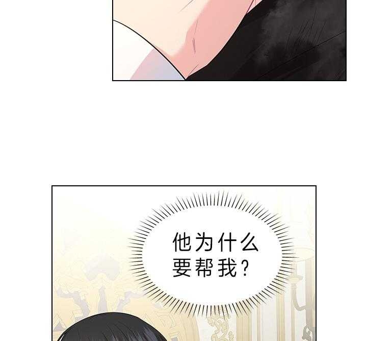 《你爸爸是谁?(番外)》第79话 第41页