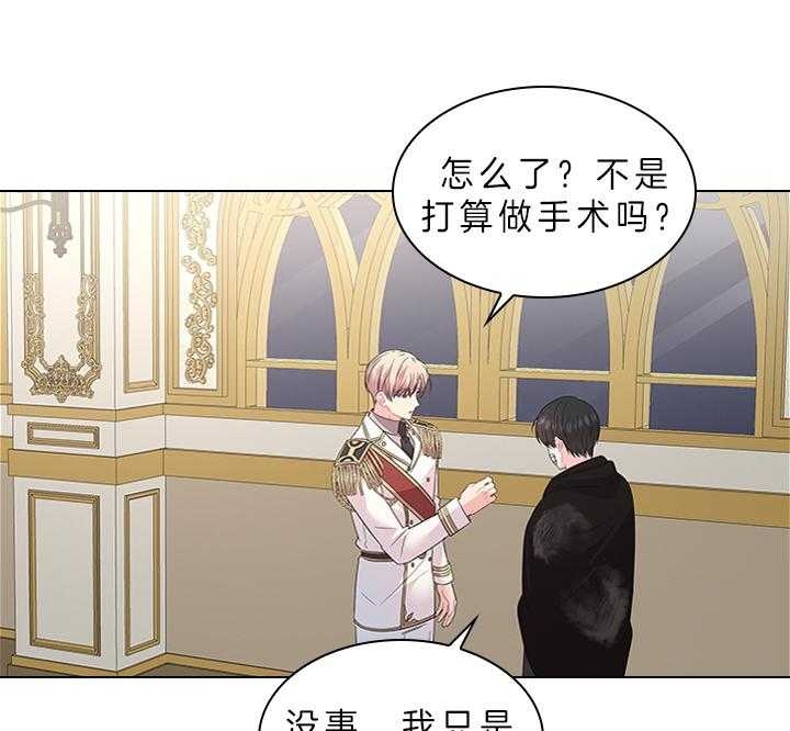 《你爸爸是谁?(番外)》第79话 第43页
