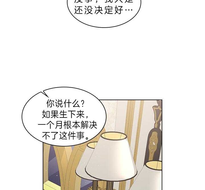 《你爸爸是谁?(番外)》第79话 第44页