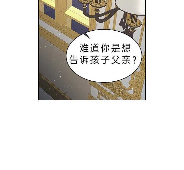 《你爸爸是谁?(番外)》第79话 第45页