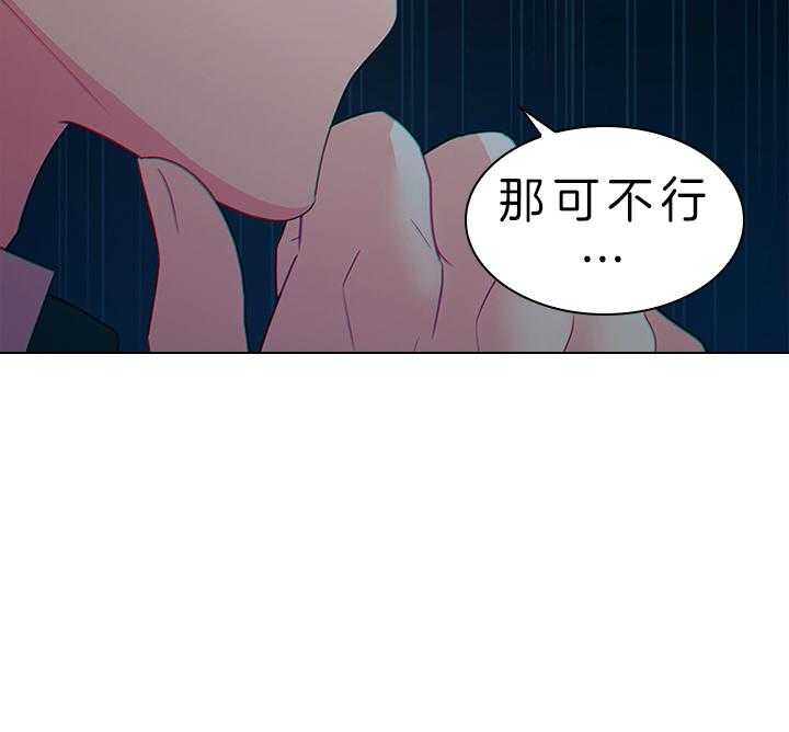 《你爸爸是谁?(番外)》第79话 第47页