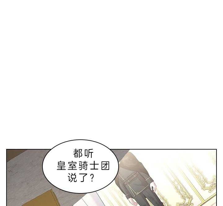 《你爸爸是谁?(番外)》第79话 第6页