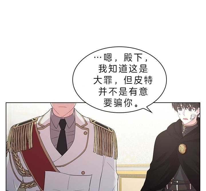 《你爸爸是谁?(番外)》第79话 第8页