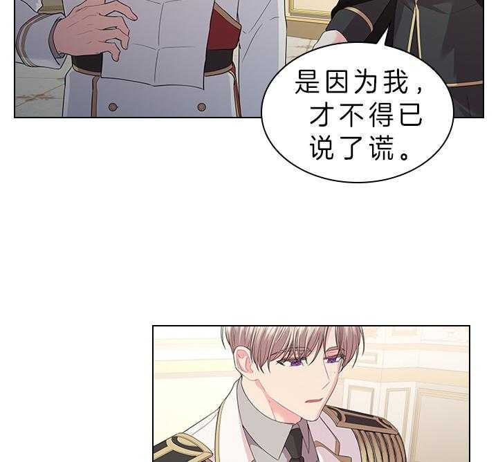 《你爸爸是谁?(番外)》第79话 第9页