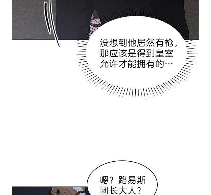 《你爸爸是谁?(番外)》第77话 第12页