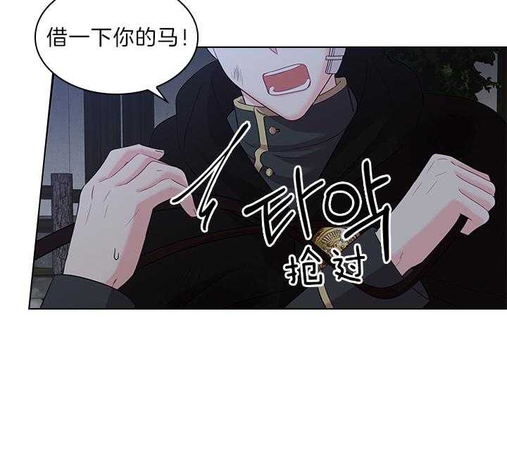 《你爸爸是谁?(番外)》第77话 第14页