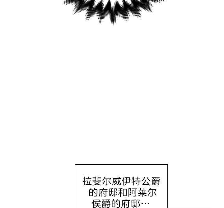 《你爸爸是谁?(番外)》第77话 第23页