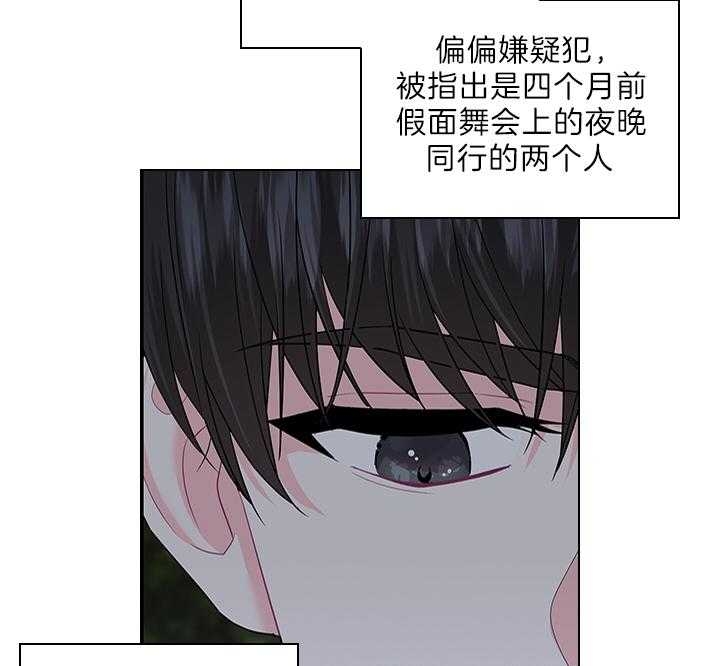 《你爸爸是谁?(番外)》第77话 第24页