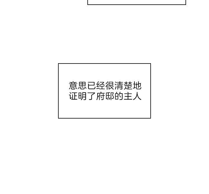 《你爸爸是谁?(番外)》第77话 第27页