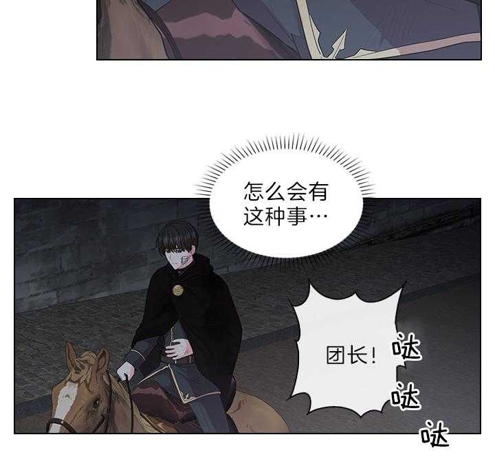 《你爸爸是谁?(番外)》第77话 第29页