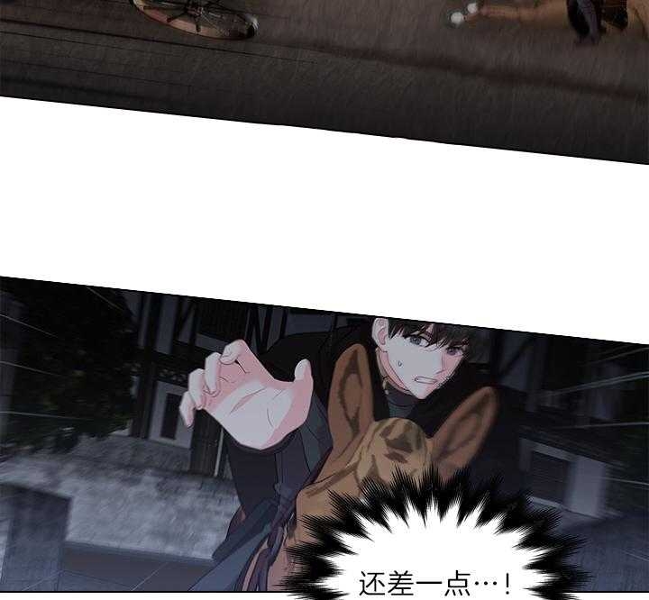 《你爸爸是谁?(番外)》第77话 第2页