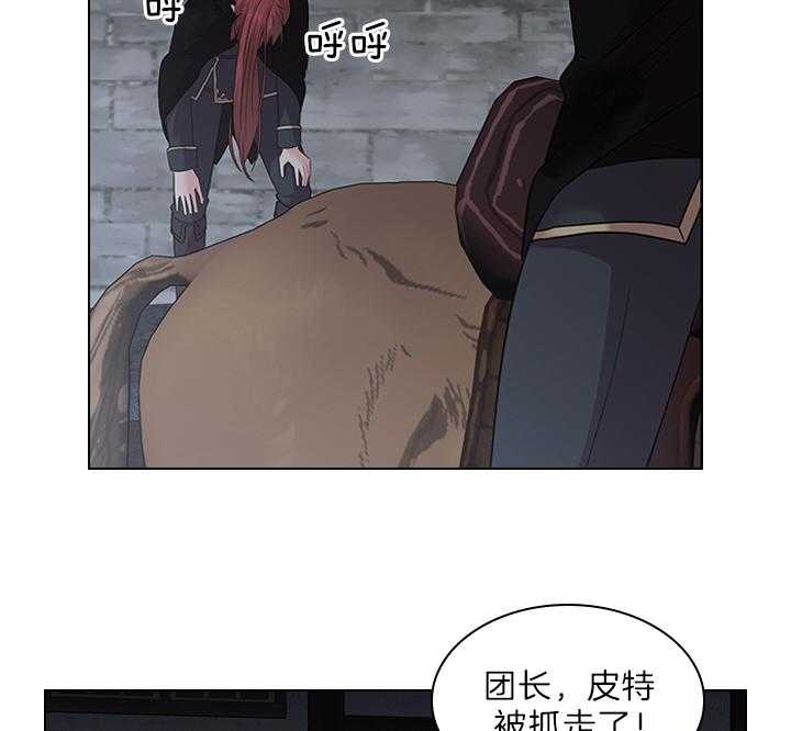 《你爸爸是谁?(番外)》第77话 第31页