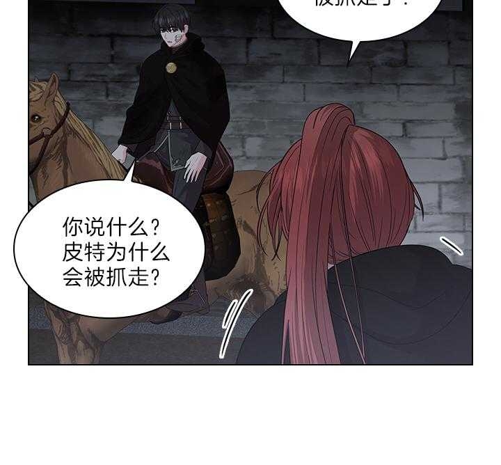 《你爸爸是谁?(番外)》第77话 第32页