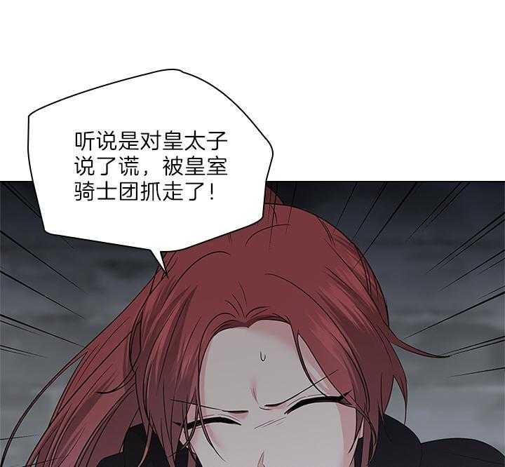 《你爸爸是谁?(番外)》第77话 第33页