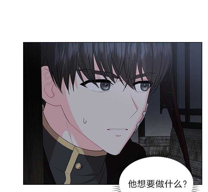 《你爸爸是谁?(番外)》第76话 第14页
