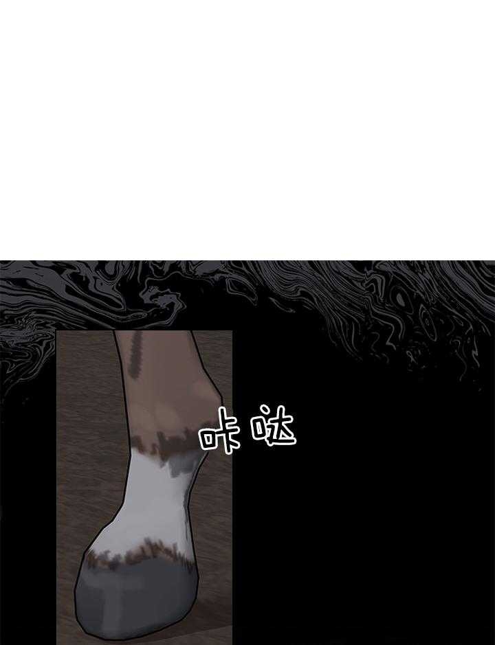 《你爸爸是谁?(番外)》第76话 第1页
