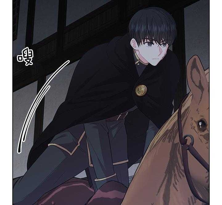 《你爸爸是谁?(番外)》第76话 第20页