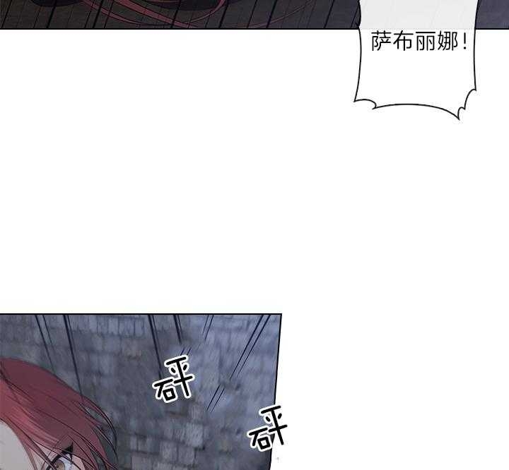 《你爸爸是谁?(番外)》第76话 第29页