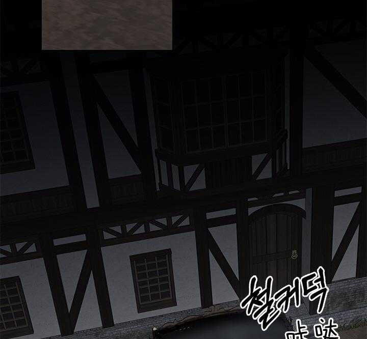 《你爸爸是谁?(番外)》第76话 第2页