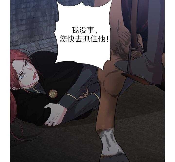 《你爸爸是谁?(番外)》第76话 第32页