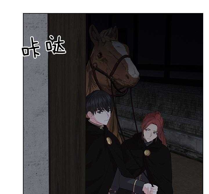 《你爸爸是谁?(番外)》第76话 第4页