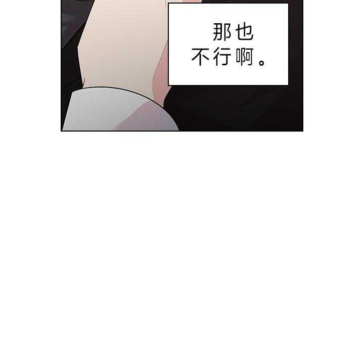 《你爸爸是谁?(番外)》第80话 第10页