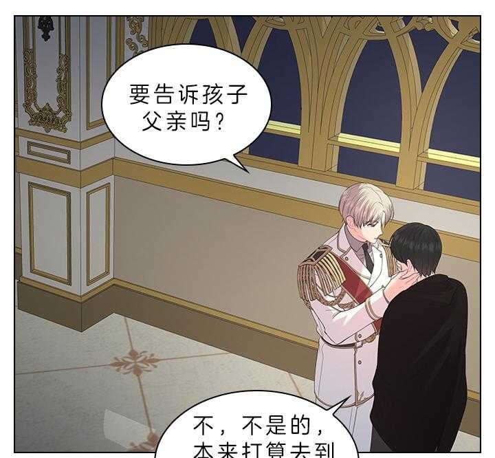 《你爸爸是谁?(番外)》第80话 第11页