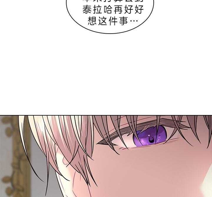 《你爸爸是谁?(番外)》第80话 第12页
