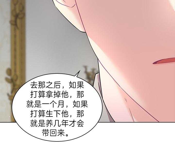 《你爸爸是谁?(番外)》第80话 第13页
