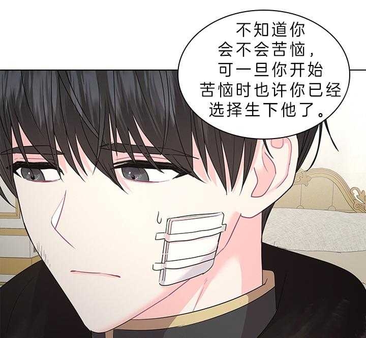 《你爸爸是谁?(番外)》第80话 第14页